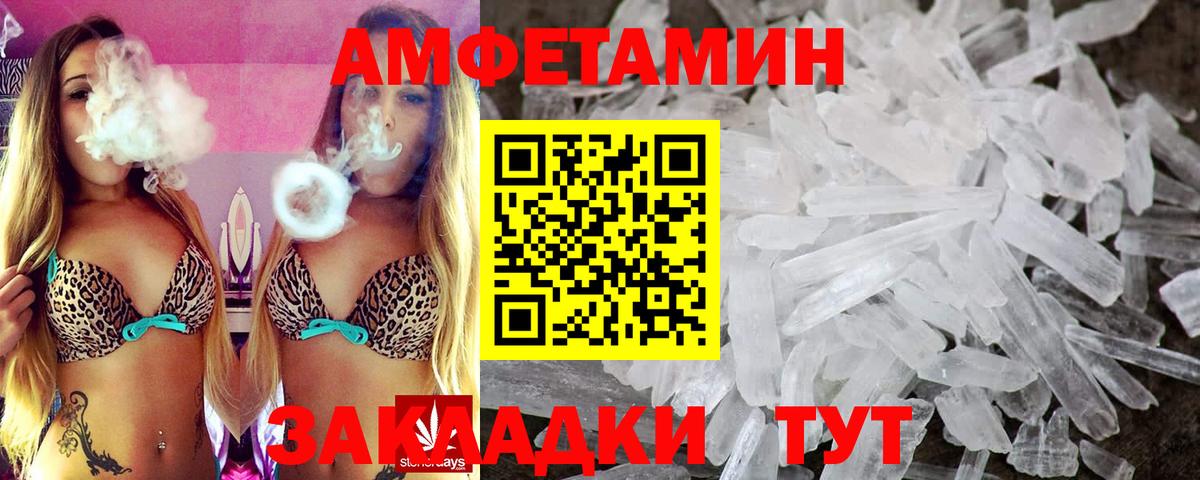 Амфетамин 98% Юрга