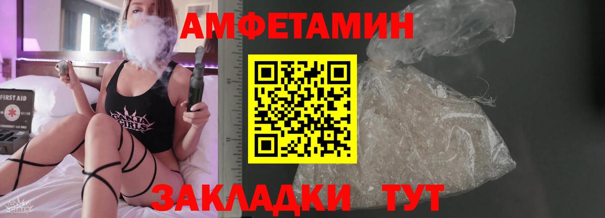 АМФ  Amphetamine VHQ  Вход с VPN  Юрга 