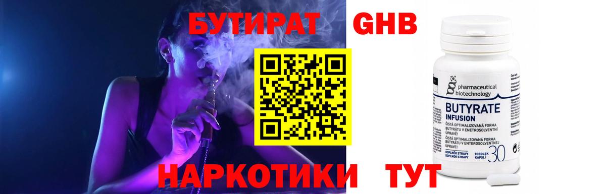 Юрга  БУТИРАТ  Вход с VPN  БУТИРАТ буратино 