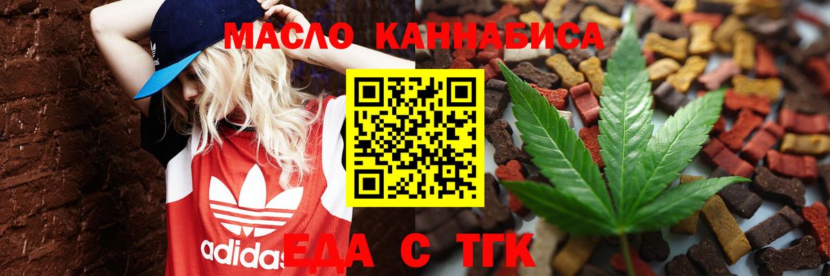 Юрга  Canna-Cookies конопля  Вход с VPN 