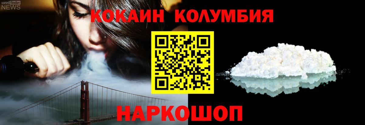 Cocaine  COCAIN VHQ  Вход с VPN  Юрга  COCAIN 99% 
