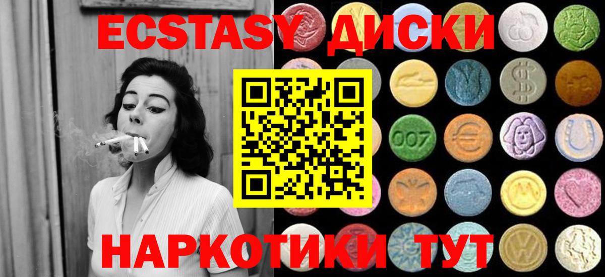 Экстази MDMA  Экстази TESLA  Юрга  ЭКСТАЗИ  omg ссылки  Вход с VPN 