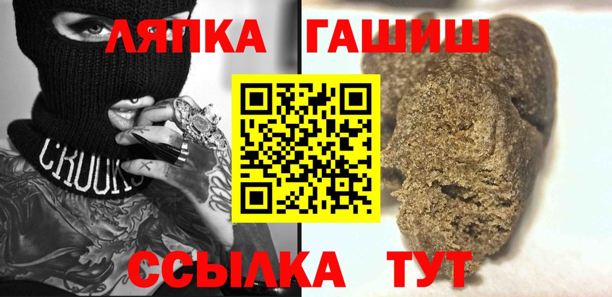 ГАШ 40% ТГК  ГАШИШ hashish  что такое   Вход с VPN  Юрга 