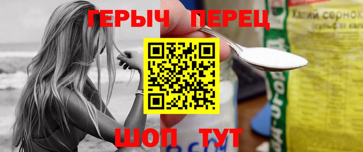 ГЕРОИН гречка Юрга