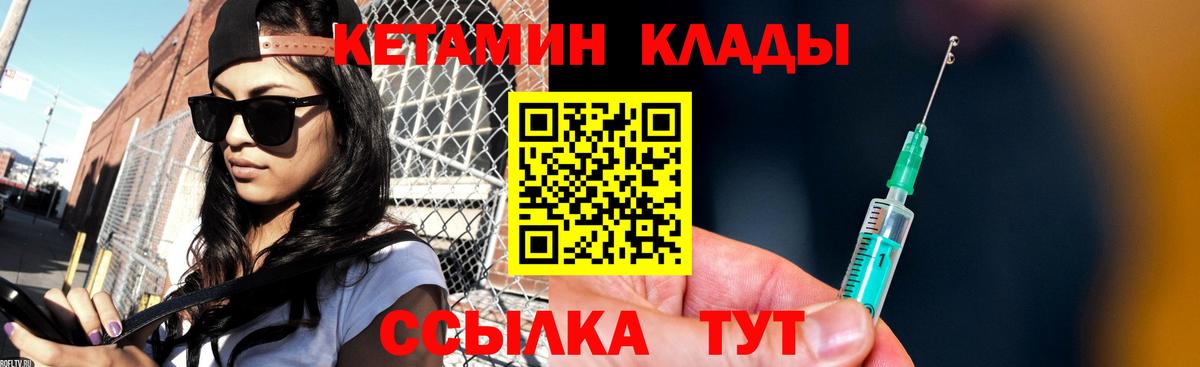 Кетамин ketamine  Кетамин ketamine  Юрга  Вход с VPN 