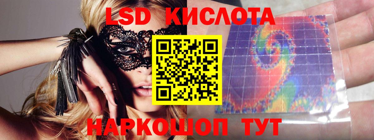 Лсд 25 экстази  ЛСД экстази кислота  Вход с VPN  Юрга 