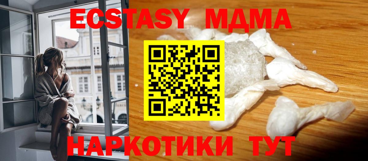 МДМА VHQ  Вход с VPN  Юрга  MDMA  МДМА кристаллы 