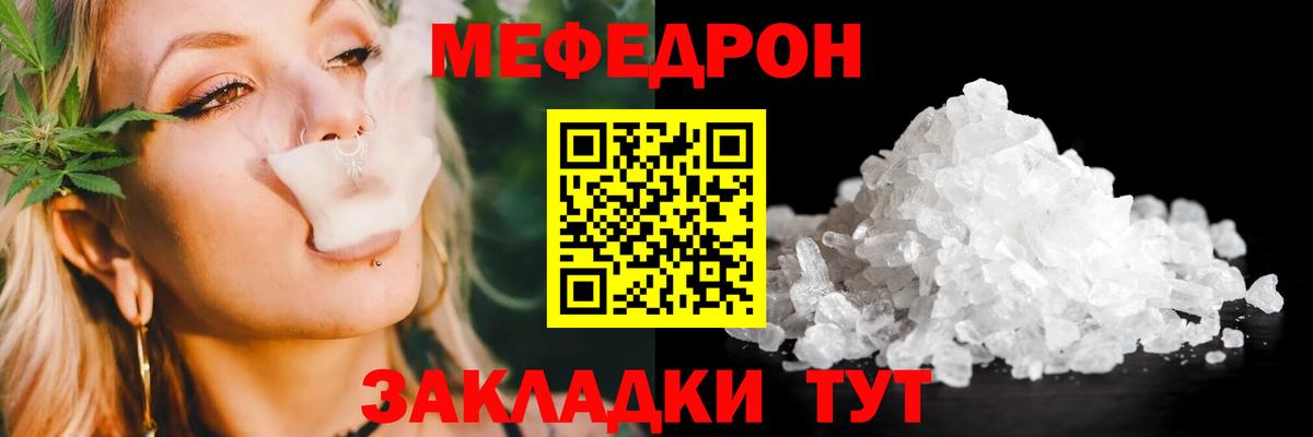 Меф кристаллы Юрга