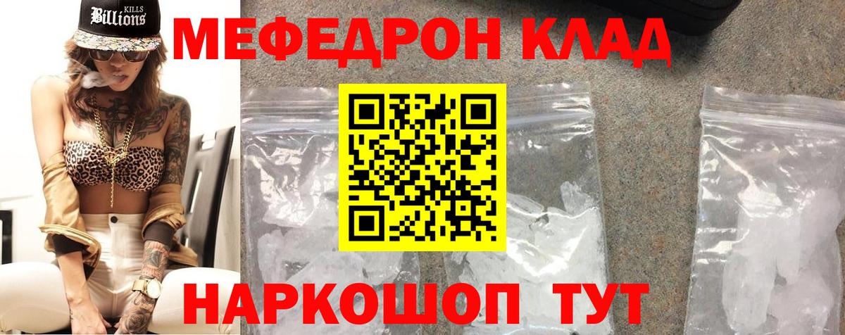 МЕФ  Вход с VPN  МЯУ-МЯУ  Юрга  МЕФ mephedrone  Мефедрон 4 MMC 