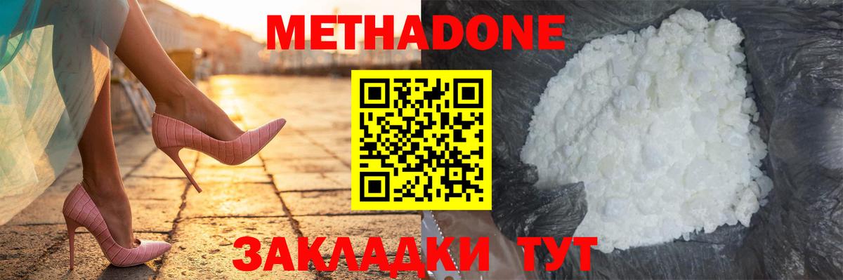 МЕТАДОН мёд Юрга