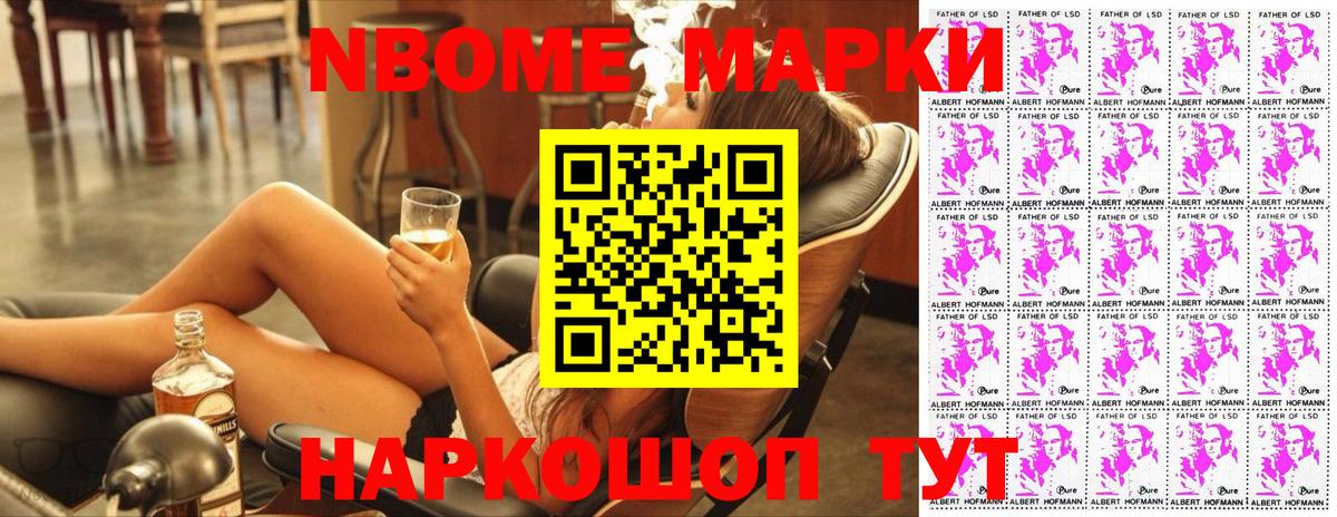 Юрга  Марки NBOMe 1,5мг  Вход с VPN 