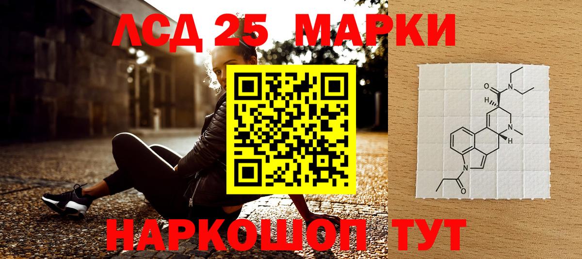 Марки 25I-NBOMe 1500мкг Юрга