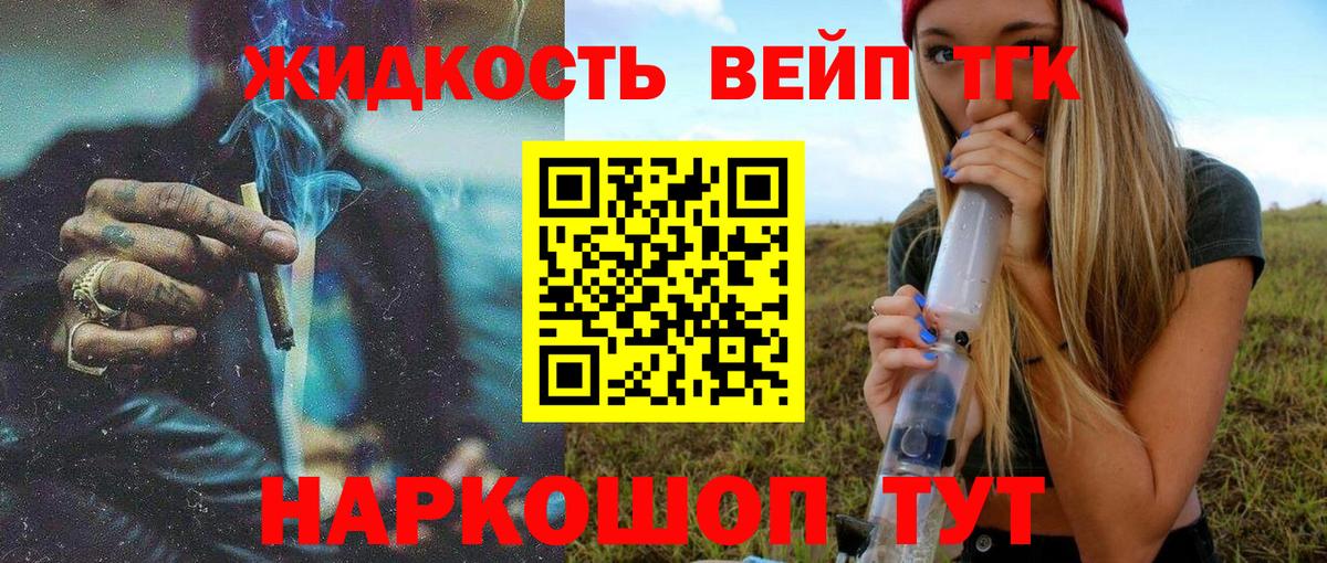 Дистиллят ТГК жижа  Дистиллят ТГК жижа  Вход с VPN  Юрга 