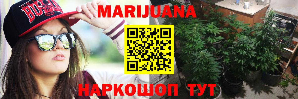 Марихуана гибрид  Каннабис SATIVA & INDICA  Вход с VPN  Юрга  МАРИХУАНА OG Kush  Конопля OG Kush 